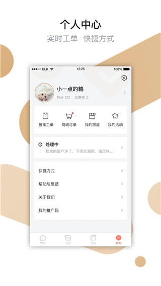 想家社区app官方最新版