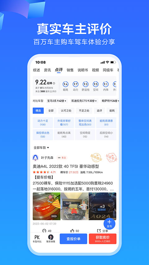 易车app汽车报价