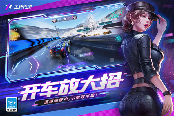 王牌竞速国际服2023最新版(Ace Racer)