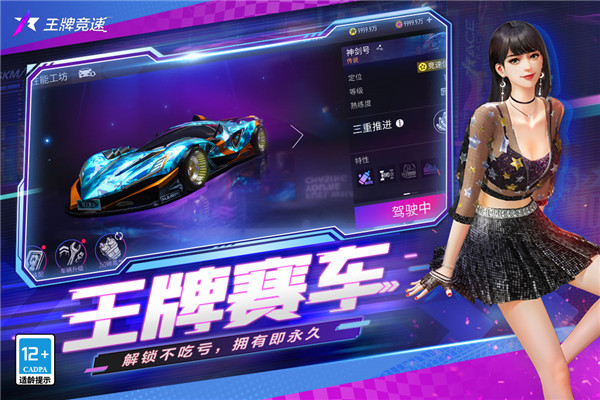 王牌竞速国际服2023最新版(Ace Racer)