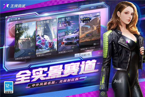 王牌竞速国际服2023最新版(Ace Racer)