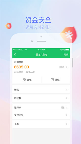 司机宝物流平台app(司机宝司机版)最新版本