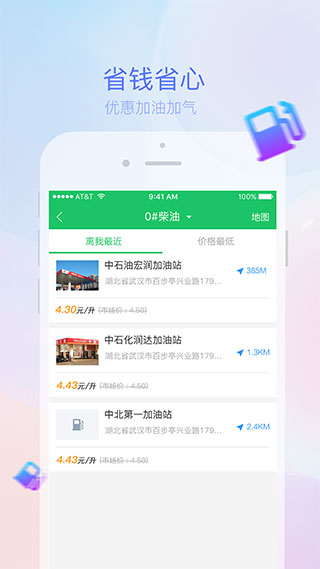 司机宝物流平台app(司机宝司机版)最新版本