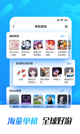 光环助手官方正版App