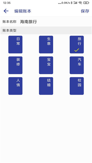 简约记账app