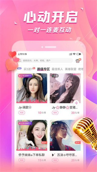 求带陪玩app