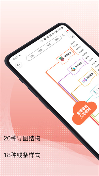 简约思维app