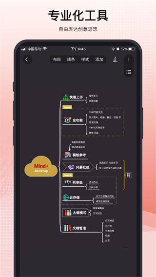 简约思维app