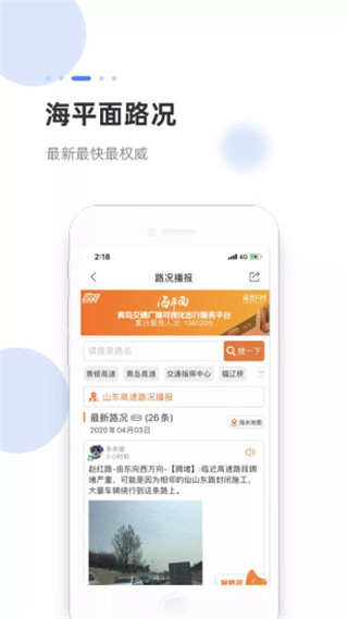 海米FM app