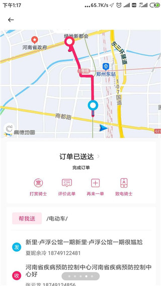 曹操跑腿app官方版