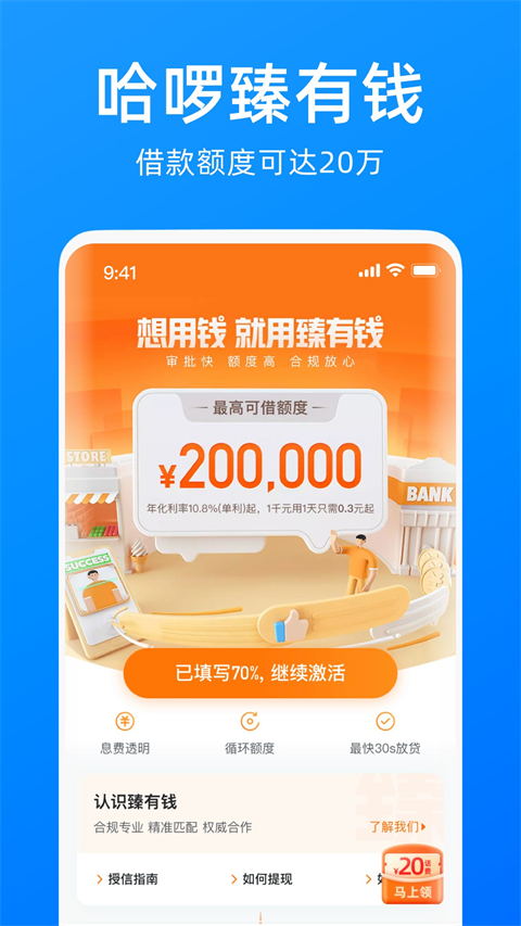 宁波哈罗单车app最新版