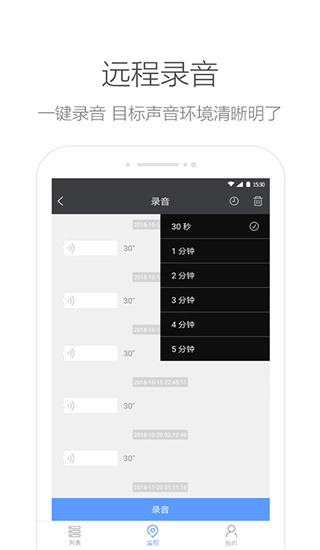 立即定位app