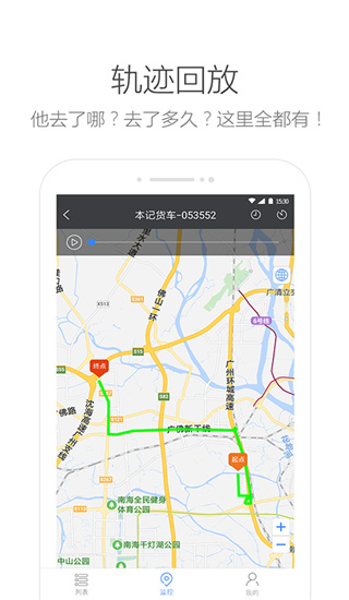 立即定位app