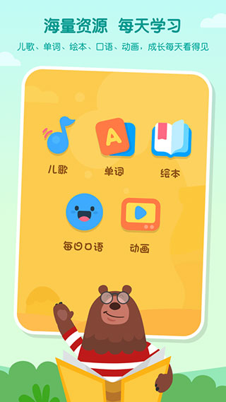 叽里呱啦app官方版