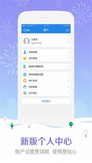 易付宝app官方版