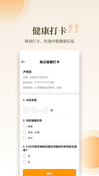 云筑工匠app