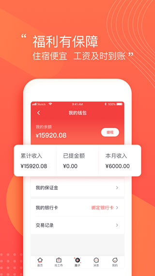 阿姨一点通app官方版