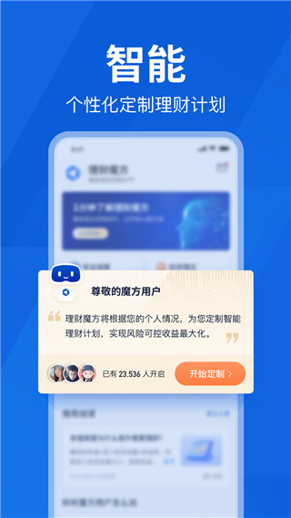 理财魔方app最新版本