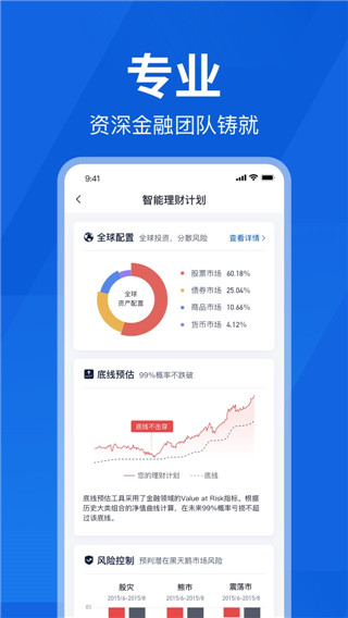 理财魔方app最新版本