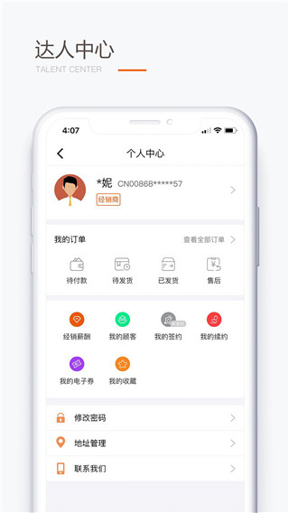 圣原易购app