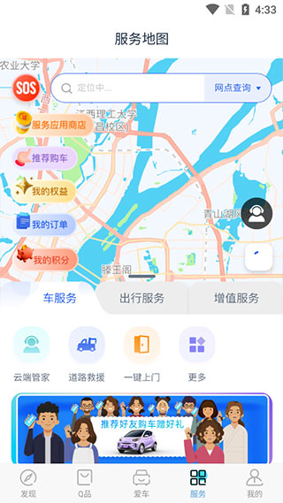 奇瑞icar生态app