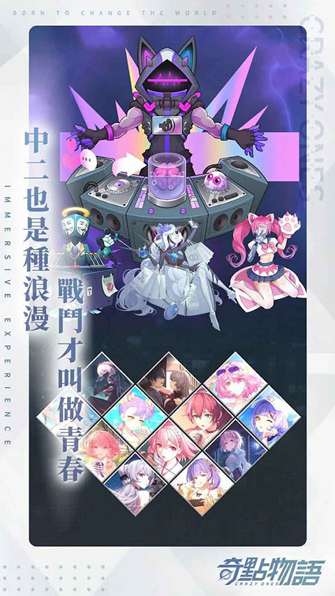 奇点物语台服最新版