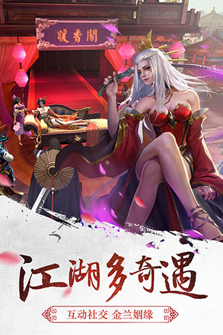 三剑豪华为手机登录版