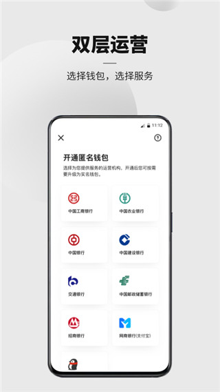 dcep央行数字货币app(数字人民币)