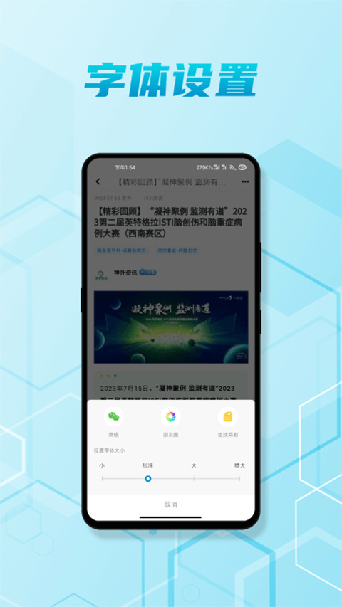 脑医汇app