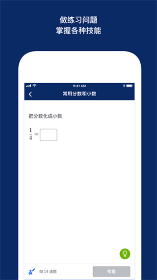 可汗学院官方中文版app