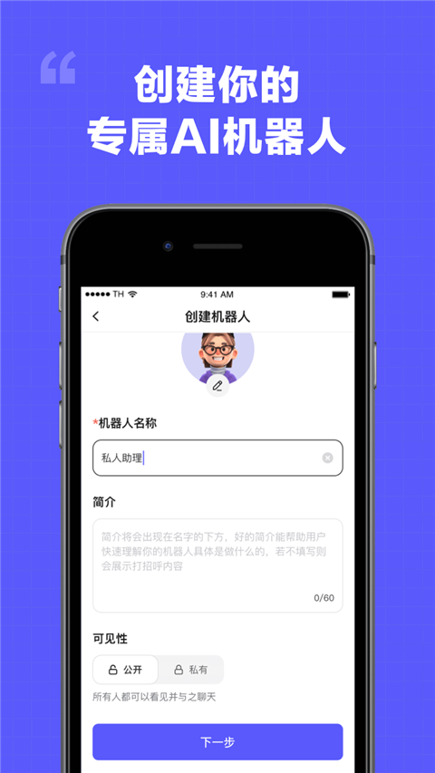 我在AI官方版