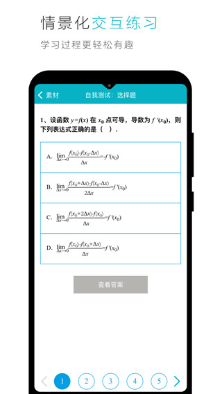 云教材app