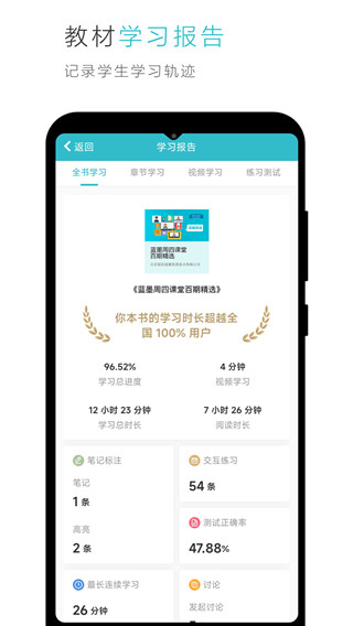 云教材app