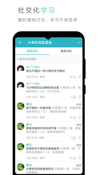 云教材app