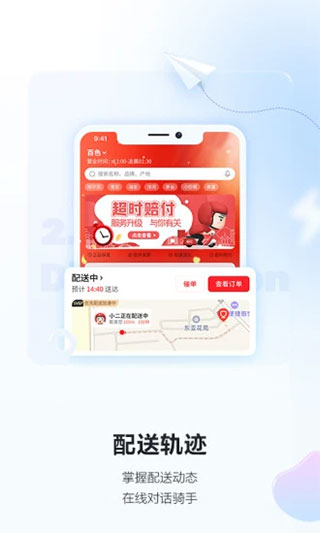 酒小二APP