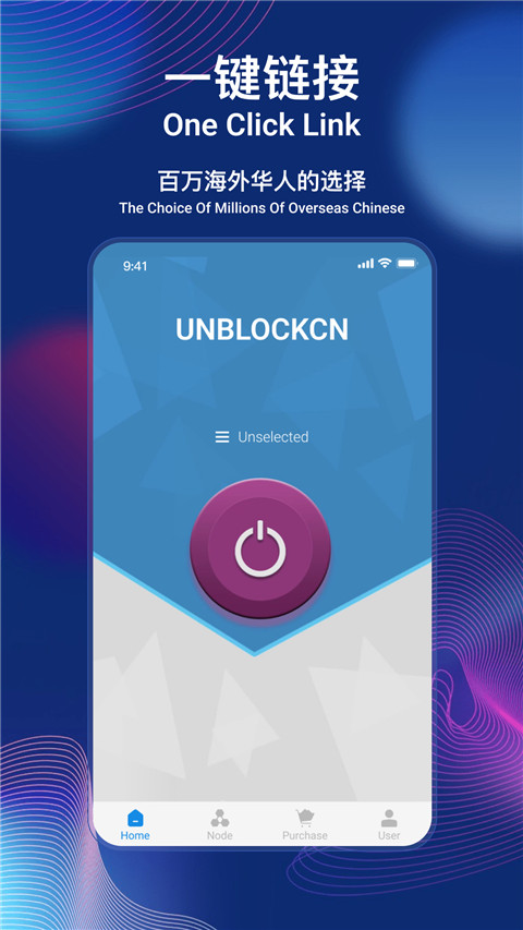 unblockcn手机版官方最新版