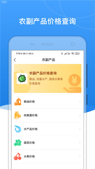 我的黑河app