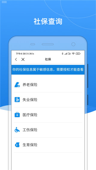 我的黑河app