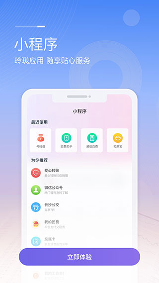 和包支付app下载安装