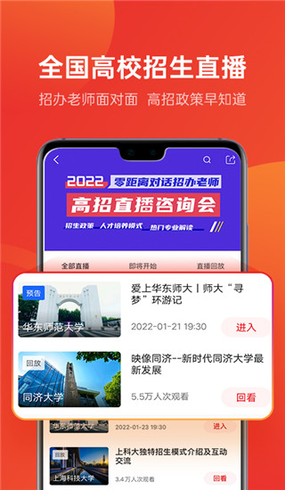 优志愿2023最新版本