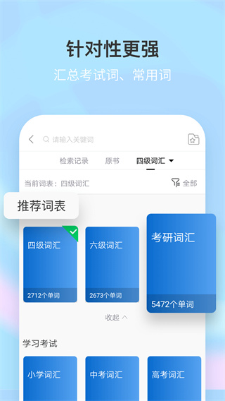 新牛津英汉双解大词典app