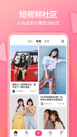 美拍相机app