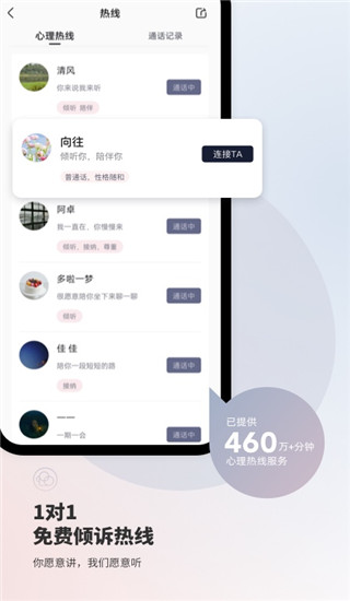 简单心理app