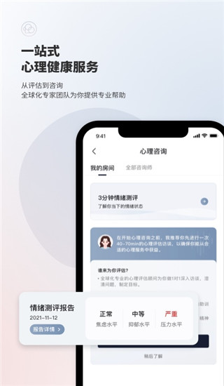 简单心理app