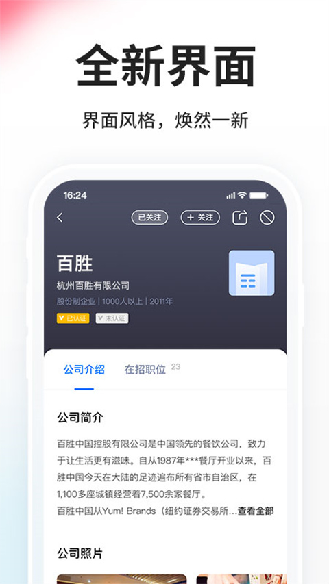 台州人力网app