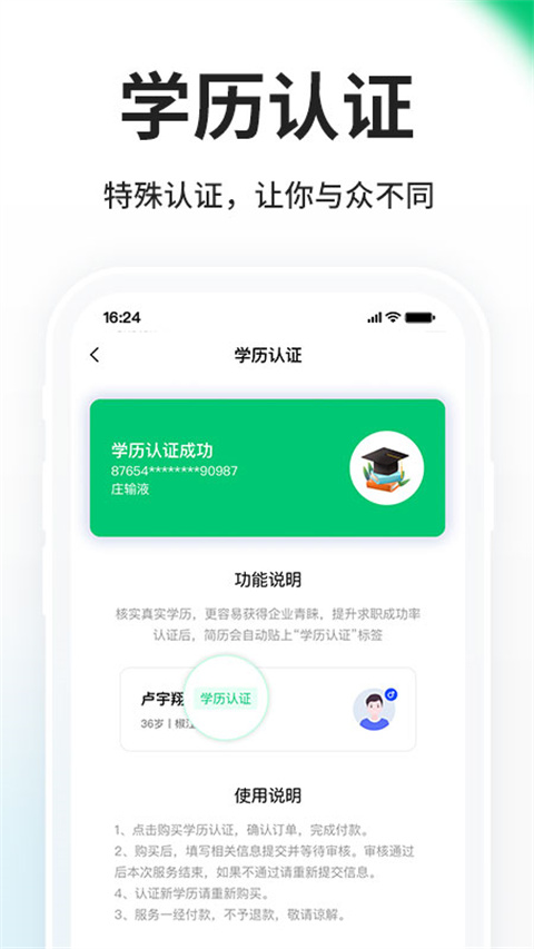 台州人力网app