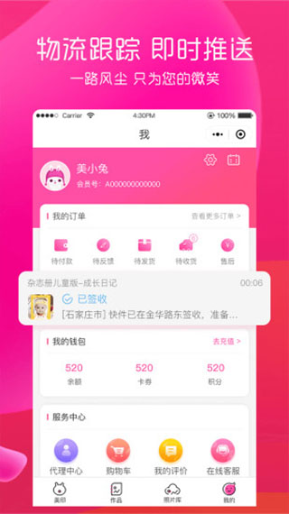 美印兔兔app