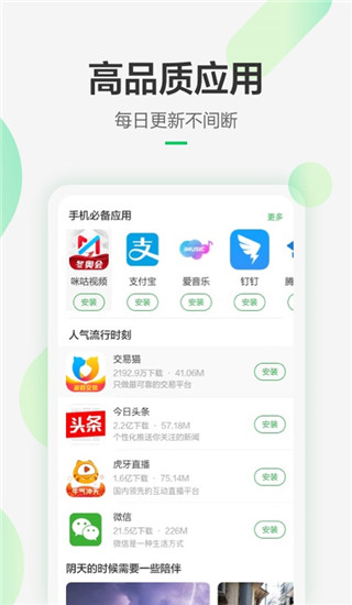 豌豆荚app最新版