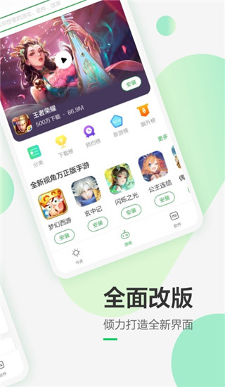 豌豆荚app最新版