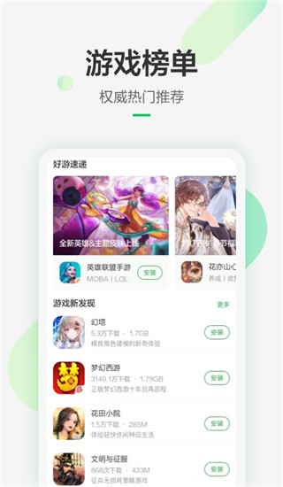 豌豆荚app最新版